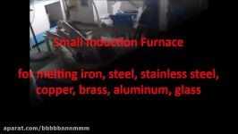Small IGBT induction furnace in melting aluminum