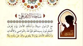 مناجاة الإمام علی ع اباذر الحلواجی  Munajat imam ali