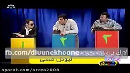 ديوونه خونه عاقا خنده جر نخورى صلوات. نبيني باختى