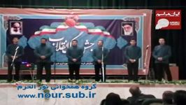 مادر وطن  قطعه حماسی ملی اثر گروه همخوانی نور