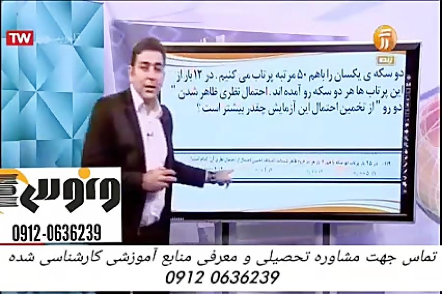 تدریس تطبیق سوالات ریاضی کنکور علوم انسانی تدریسهای استاد نصیری موسسه ونوس