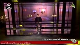 Mohammadreza Moghaddam  Ghoroob محمدرضا مقدم  اجرای آهنگ غروب در برنامه بهارنارنج