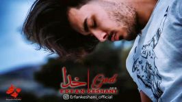 khoda music by erfan keshani