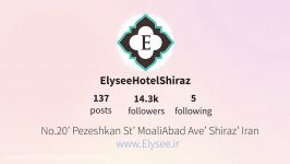 پیج هتل الیزه شیراز قویترین پیج اینستاگرامی هتل ایران