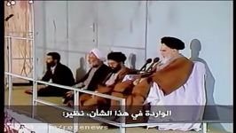 جواب امام خمینی به شبهه انجمن افراط گرای حجتیه