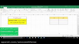 قسمت هفتم استفاده دستور format cells