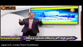 مشاوره تخصصی جمعبندی فیزیک حرف آخر استاد کامیار