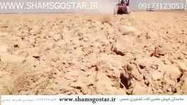 سیکلوتیلر ساخت ایتالیا WWW.SHAMSGOSTAR.IR