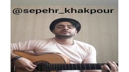 اجرای آهنگ اگه بدشد صدای سپهر خاکپور.sepehr khakpour