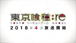 Tokyo GhoulRe New Trailer Season 3 April 2018