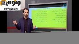 تدریس ، آموزش مهارت تکنیک حل تست مبحث استثنا عربی کنکور استاد مصطفی آزاده موس