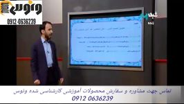 تکنیک حل تست ترجمه تعریب عربی استاد مصطفی آزاده موسسه ونوس