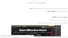 بدست آوردن بیت کوین رایگان سایت Btcclicks