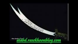 مظلومیت امام علیعلیه السلامو حضرت زهراسلام الله علیها