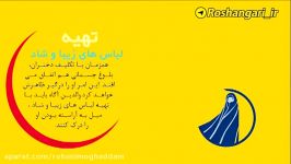 هفت راهکار ساده برای اینکه دختران مان محجبه شوند.