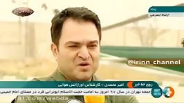 خاطره جالب تکنسین اورژانس هوایی در ایام نوروز