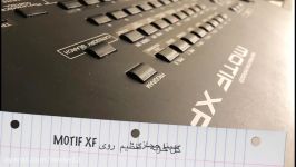 سینا حجازی  گل خونه  تنظیم روی Yamaha MOTIF XF