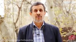 پیام تصویری دکتر احمدی نژاد در خصوص تخلفات دستگاه قضایی