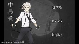 Nakajima Atsushi Character Song  Shounen yo Gekka wo Hashire  Japanese Romaji and English