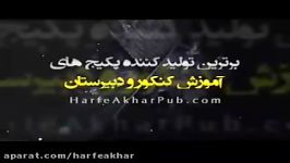 ریاضی کنکور موسسه حرف آخرحل تست ریاضی95 استاد منتظری