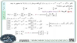 کنکور ارشد عمران  سال 96  ریاضی  سؤال 8