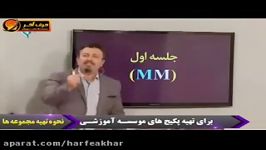 ریاضی کنکور موسسه حرف آخرمحاسبات قسمت اول استادمنتظری