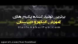 زبان کنکورموسسه حرف آخر مطابقت زبان کنکور96استاد محمودی