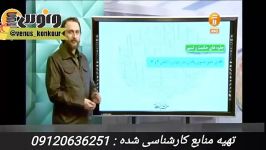 تدریس دینی کنکور توسط استاد سرکشیک زاده آیات درس 1 سال دوم