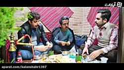 قسمت سوم سریال نوروزی کلانشهر