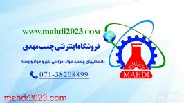 چسب آکواریم مخصوص آینه WWW.MAHDI2023.COM