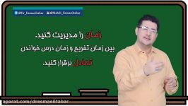 برنامه ریزی درسی برای پشت کنکوری ها در ایام نوروز