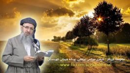 ماموستا کریکار شعر؛ حکم ارهابی یادی شهدای اسلامی در کوردستان