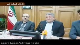 محسن هاشمی استعفایی را شهردار تهران دریافت کردیم