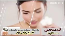 کرم ضد لک روشن کننده گیاهی ارگانیک روژان