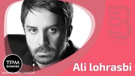 Ali Lohrasbi  Top 3 Songs سه آهنگ برتر علی لهراسبی