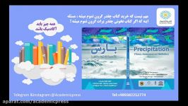 کتاببارش نشر آکادمیک