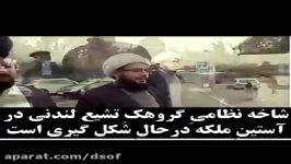 رحیم پور ازغدی با شاخه نظامی گروهک تشیع لندنی آشنا شوید