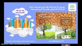 کتابخشکسالی حاصل خیزی خاک نشر آکادمیک