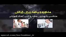 شیمی کنکورموسسه حرف آخر مبحث مشاوره شیمی