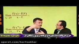 ریاضی کنکور موسسه حرف آخرقاعده هوپیتال استاد منتظری