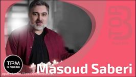 Masoud Saberi  Top 3 Songs سه آهنگ برتر مسعود صابری