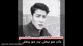 آخرین حرف‌های پسر اردبیلی دقایقی قبل خودکشی‌