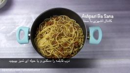 طرز تهیه ماکارونی ایرانی خوشمزه تر پاستای ایتالیایی
