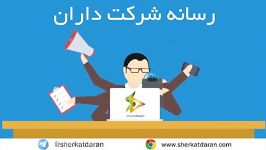 آیا میتوان فرد صغیر را به عنوان ناظر انتخاب کرد؟پرسش پاسخ 82