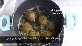 طرز تهیه فلافل اصل خوشمزه