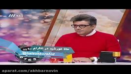 شوخی رشیدپوربا اشتباه لفظی یک نماینده مجلس درتلفظ لوور