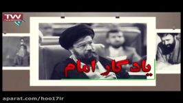 حمایت تمام قد حاج احمد خمینی رهبری امام خامنه ای