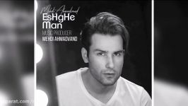 Mehdi Ahmadvand  Eshghe Man New 2017 مهدی احمدوند  عشق من