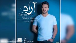 Arad  Heyfe Man New 2017 آراد  حیف من