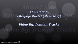 Ahmad Solo  Royaye Paeizi New 2017 احمد سلو رویای پاییزی